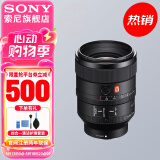 索尼（SONY） 全画幅定焦镜头 【微距镜头】FE100mm F2.8GM 官方标配
