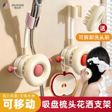 佳立方可移动吸盘花洒支架免打孔强力无痕淋浴喷头固定神器浴室置物挂钩