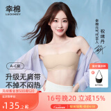 幸棉【祝绪丹同款】无肩带文胸无痕凉感无钢圈防滑抹胸两穿内衣女薄夏 （升级款）裸肤色 M (75A/75B/75C)