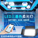 派顿三基色面光灯补光灯led婚庆演出柔光灯会议室灯全套设备舞台灯光 会议室三基色面光灯（暖色）3200K