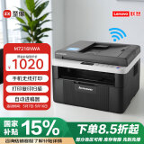 联想（Lenovo）至像M7216NWA 黑白激光无线打印机手机无线办公家用 打印复印扫一体机 自动进稿输稿器有线网络