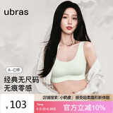 ubras虞书欣同款无尺码背心文胸女士内衣女隐形无痕内衣无痕绿常规