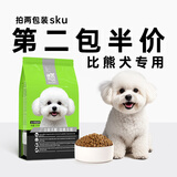优佰优佰狗粮泰迪比熊博美雪瑞纳5斤通用型小型犬专用天然粮 比熊专用成犬粮5斤