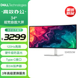 戴尔（DELL）34英寸 准4K曲面显示器 120Hz高刷 Type-C65W 内置音箱 FreeSync 硬件防蓝光 电脑显示屏 S3425DW