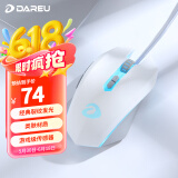 达尔优（dareu）牧马人EM915 有线rgb鼠标 电竞游戏鼠标 笔记本电脑 吃鸡鼠标宏 6000dpi 皓月白