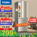 Haier海尔冰箱双开门风冷无霜节能一新等级能效冰箱小型1.5米高家用小冰箱变频超薄冰箱出租房二门两门 双门冰箱 节能省电 三级能效