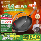 中康铁锅第三代深氮极铁炒锅无涂层已开锅精铁家用防锈34cm圆底套装