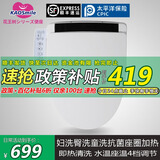花王树系列智能马桶盖日本多功能全自动清洗暖风烘干即热式家用马桶盖 HM68基础无屏显版无烘干不包安装