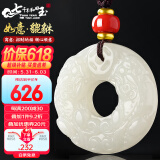 7000年和田玉貔貅吊坠平安扣男女款玉坠 约36mm