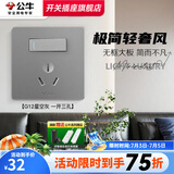 公牛（BULL）G12灰开关插座面板全屋套餐86家用墙壁usb五孔带开关网络空调插座 16A空调带开关