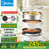 美的（Midea）电火锅 电蒸锅煮锅火锅专用锅 家用多功能烤肉锅多用途锅分体式不粘料理锅电热锅HGE28T71S