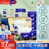 得宝（TEMPO）一博同款 抽纸 真M码 杉青果木味4层90抽*16包 湿水不易破 纸巾
