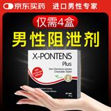 汉诺金官方旗舰进口达迷草薯蓣片正品箐英能量素补肾壮阳药持久中老年补 4盒周期装【3盒价格，到手4盒】.