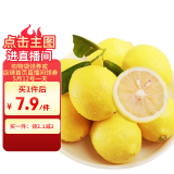 京鲜生 安岳黄柠檬 4粒 单果95g起 生鲜水果