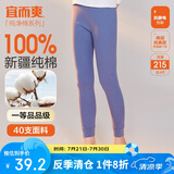 宜而爽秋冬季【一等品新疆棉】女士秋裤100%纯棉保暖裤大码打底棉毛裤女
