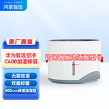720华为鸿蒙智选720空气净化器123iSProC400EP500H官方原装滤芯滤芯网 除甲醛雾霾消毒除菌除烟味 空净C400加湿伴侣