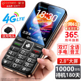 金立老年人手机4G全网通5000毫安超长待机2.8英寸大屏大字体大声音大按键学生老年机双卡双待V37 黑色