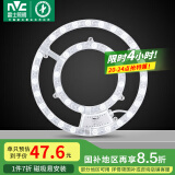 雷士（NVC）LED灯盘灯条吸顶灯灯芯替换光源改造板环形改装灯40W-正白光