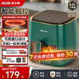 奥克斯（AUX）空气炸锅家用8L大容量精准定时无油烟电炸锅低脂薯条机不沾煎炸锅大功率烤箱薯条机