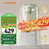 九阳破壁机豆浆机全自动免煮2025新款免洗家用大容量智能3-4人用榨果汁料理冰沙流食辅食搅拌机P919pro 轻音降噪低至41分贝 P919Pro