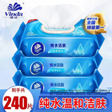 维达湿巾湿纸巾大包家用实惠装整箱纯水湿巾家庭装房事卫生带盖儿童 人气3包240片带盖
