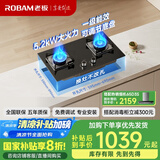 老板（Robam）【换新不愁】小灶王E1L家用燃气灶天然气国家补贴煤气灶具5.2kW可调节尺寸猛火燃气灶22B1A