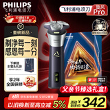 飞利浦（PHILIPS）【父亲节礼物】电动剃须刀旋风PRO刮胡刀 风驰切剃6D浮动刀头 生日礼物送男友送老公 国家补贴