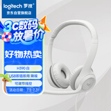 罗技（Logitech）H390 立体声USB耳机 带麦克风话筒 电脑笔记本办公耳麦 珍珠白 单个装