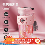 物生物（RELEA）水杯女士夏季玻璃咖啡杯便携吸管杯大容量泡茶杯学生杯子生日礼物