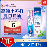 佳洁士3D炫白小苏打热销榜牙膏170g美白去黄去牙渍含氟京东自营