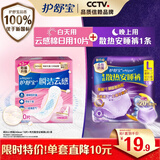 护舒宝革新瞬洁云感棉考拉裤日夜11片姨妈巾京东自营官方旗舰
