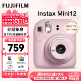 富士（FUJIFILM）拍立得mini12 mini11/7/9升级款 相纸一次成像相机拍照520送礼物 Mini12 浅樱粉（5月15号发货） 官方标配