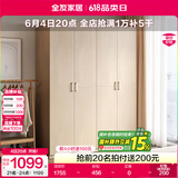 全友家居成品大衣柜顶柜组合卧室家具收纳储物柜子现代简约衣橱家用 四门衣柜