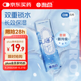 海昌H2O进口日抛隐形眼镜5片装 透明近视眼镜 高透氧水润 175度