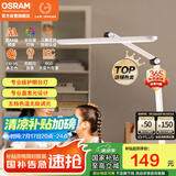 欧司朗（OSRAM）国AA级台灯护眼学习全光谱学生阅读灯类太阳光儿童卧室防蓝光XL02