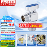 潜水艇（Submarine）F1036A六分黄铜球阀铜阀芯全开大流量燃气热水器地暖壁挂炉冷水阀