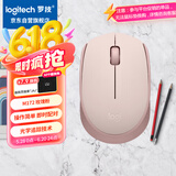 罗技（Logitech）M172鼠标 无线鼠标 办公鼠标 左右手适用 双侧防滑纹理 带无线2.4G接收器 玫瑰粉