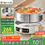 小熊（Bear）0涂层电火锅火锅专用锅电锅家用6-8个人不粘分体式可拆洗多功能电蒸锅不锈钢电煮锅6L火锅锅F60L2 