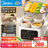 美的（Midea）电炖锅电蒸锅电炖盅 炖汤盅煲汤炖汤母婴辅食锅燕窝炖盅4.5L隔水炖5胆蒸炖一体多功能锅MD-DZC2501