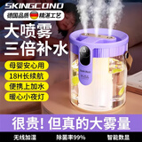skingcond德国2025新款空气加湿器家用静音卧室客厅usb充电小型孕妇婴儿办公室桌面三口大喷雾量空调房迷你 米色【双喷口】USB插电温馨小夜灯