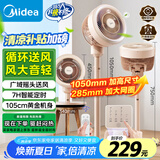 美的（Midea）【清新简约】家用定时空气循环扇摇头立式电风扇轻音节能落地扇宿舍桌面小型风扇空调伴侣FGA24TYR