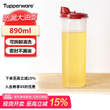 特百惠（Tupperware）890ml大号油壶 家用油瓶酱醋调味壶外壁不挂油 密封防漏