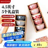 美厨（maxcook）陶瓷碗日式碗 4.5英寸陶瓷碗汤碗饭碗 餐具套装 5只装蓝MCTC3651