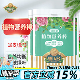 德沃多肥料植物营养棒通用18支*3园艺绿植养花肥料缓释肥种植棒花卉果蔬
