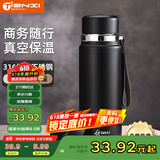 天喜（TIANXI）保温杯大容量不锈钢男士泡茶水分离车载便携水杯父亲节礼物800ml