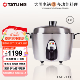 大同（Tatung） 台湾大同电锅 4L全机不锈钢蒸汽蒸煮卤炖煲 4-6人家用电饭煲TAC-11T 11T电锅 4L 雾钢色