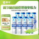 蒙牛（MENGNIU）冠益乳健字号免疫力发酵乳增强免疫力 200g×8瓶