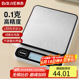 拜杰电子秤厨房秤食物秤克秤厨房秤克称厨房烘焙秤0.1克/3kg充电款