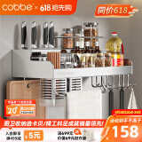 卡贝（cobbe）304不锈钢厨房置物架壁挂双层墙角收纳架刀架调料架调味厨卫挂件