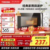 东芝（TOSHIBA）快捷微波炉 家用小型 700W大火力 黄金容量20L 均匀加热 简易旋钮操控 易清洁ER-S180ACNW
